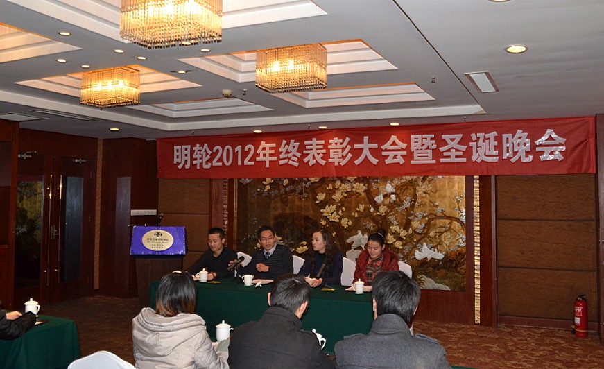 总经理做年终总结