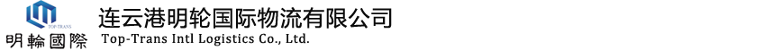 Top-Trans Intl Logistics Co., Ltd.